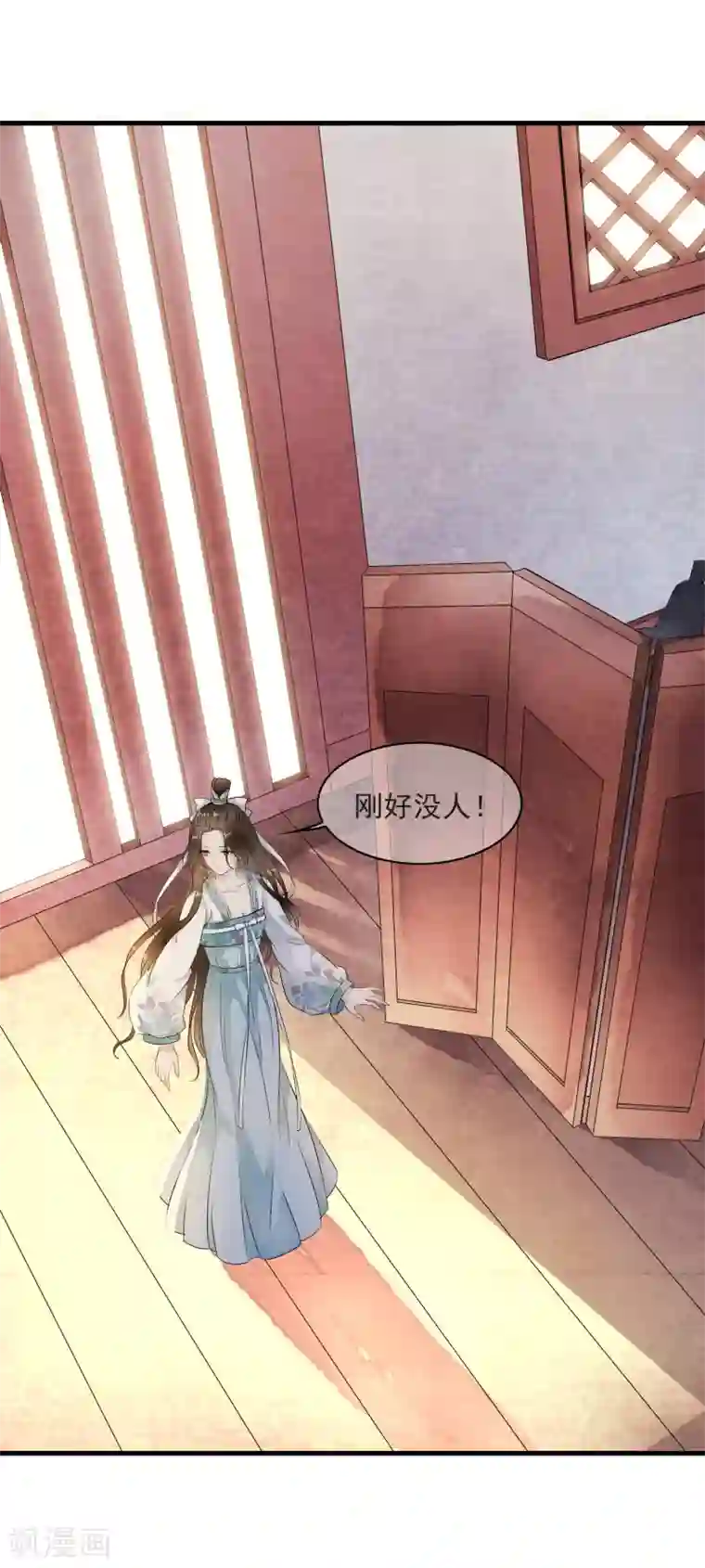 白莲妖姬第15话 小心！让你砰然心动哦！