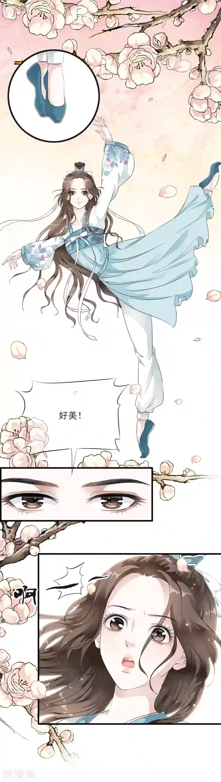 白莲妖姬第15话 小心！让你砰然心动哦！