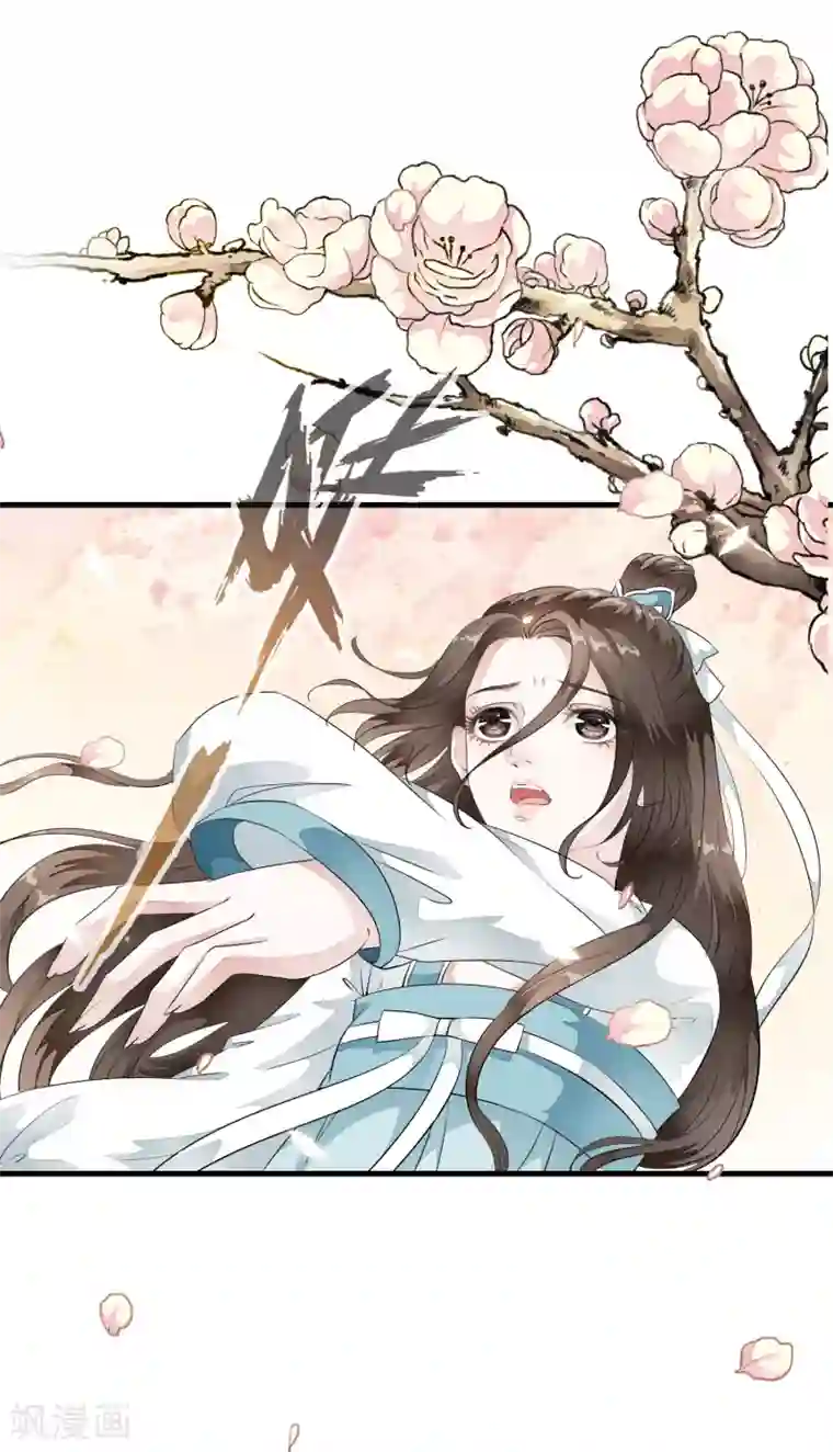 白莲妖姬第15话 小心！让你砰然心动哦！