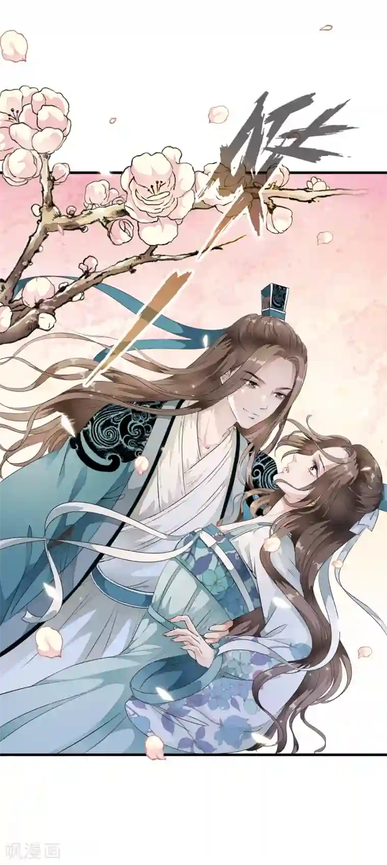 白莲妖姬第15话 小心！让你砰然心动哦！