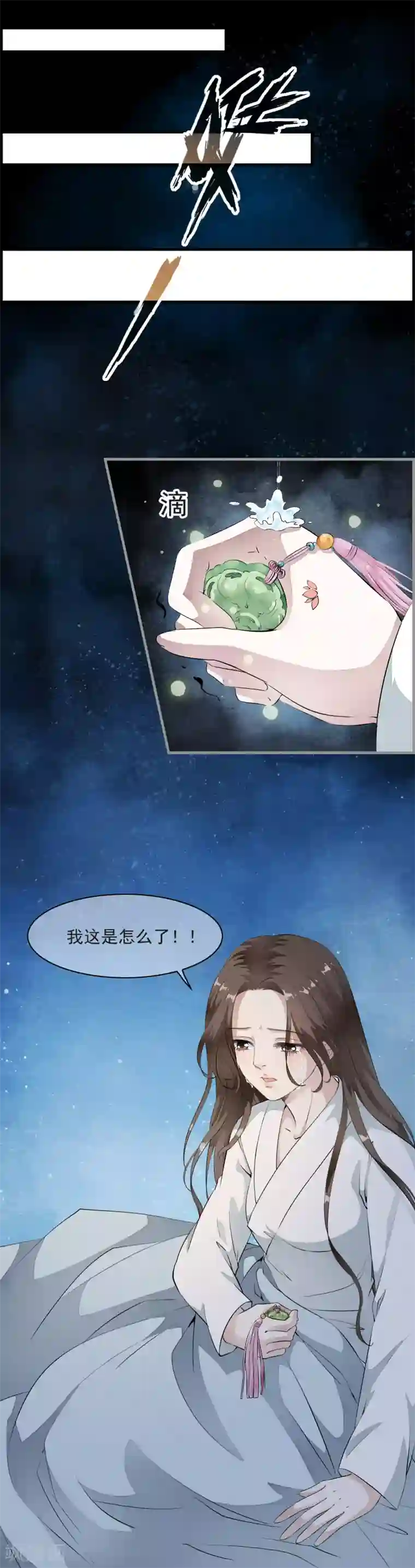 白莲妖姬第15话 小心！让你砰然心动哦！