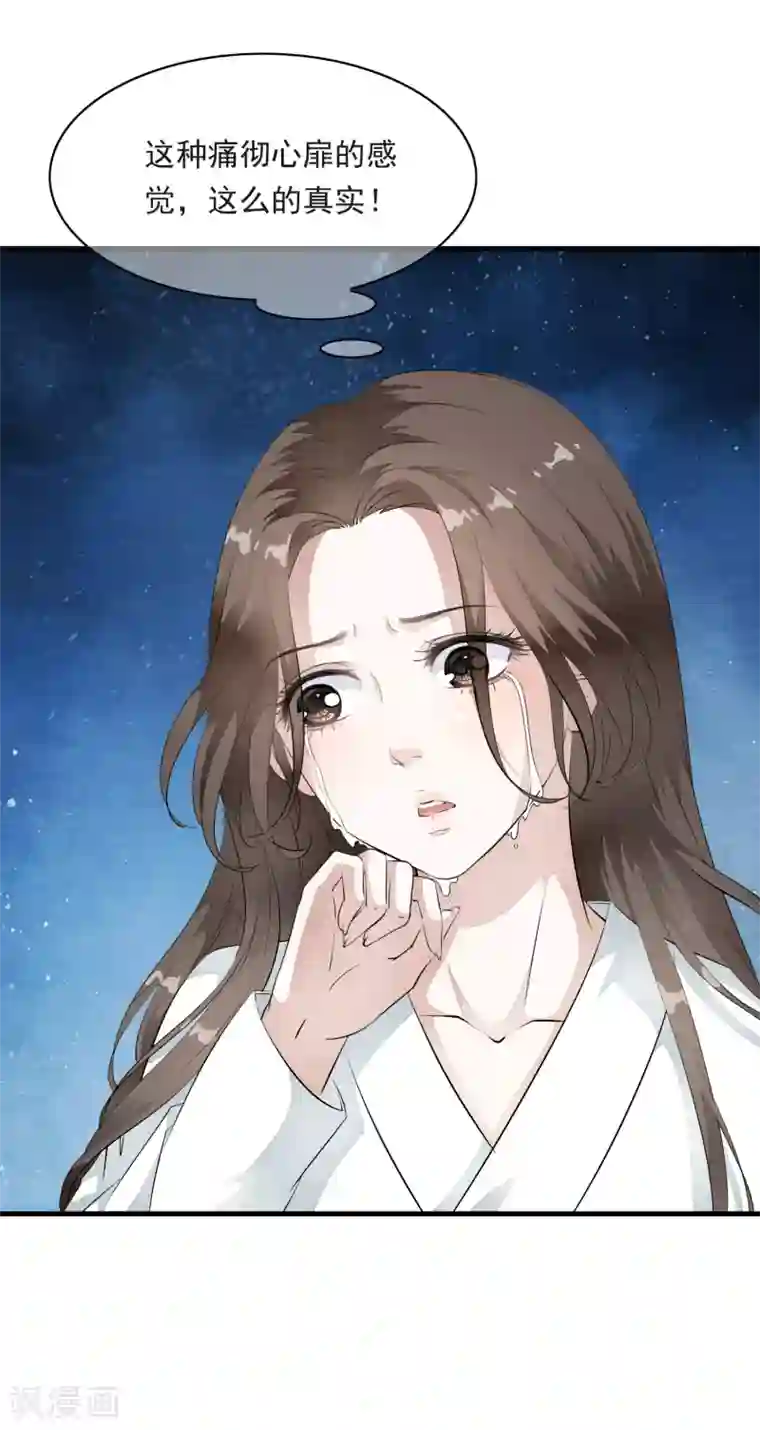 白莲妖姬第15话 小心！让你砰然心动哦！