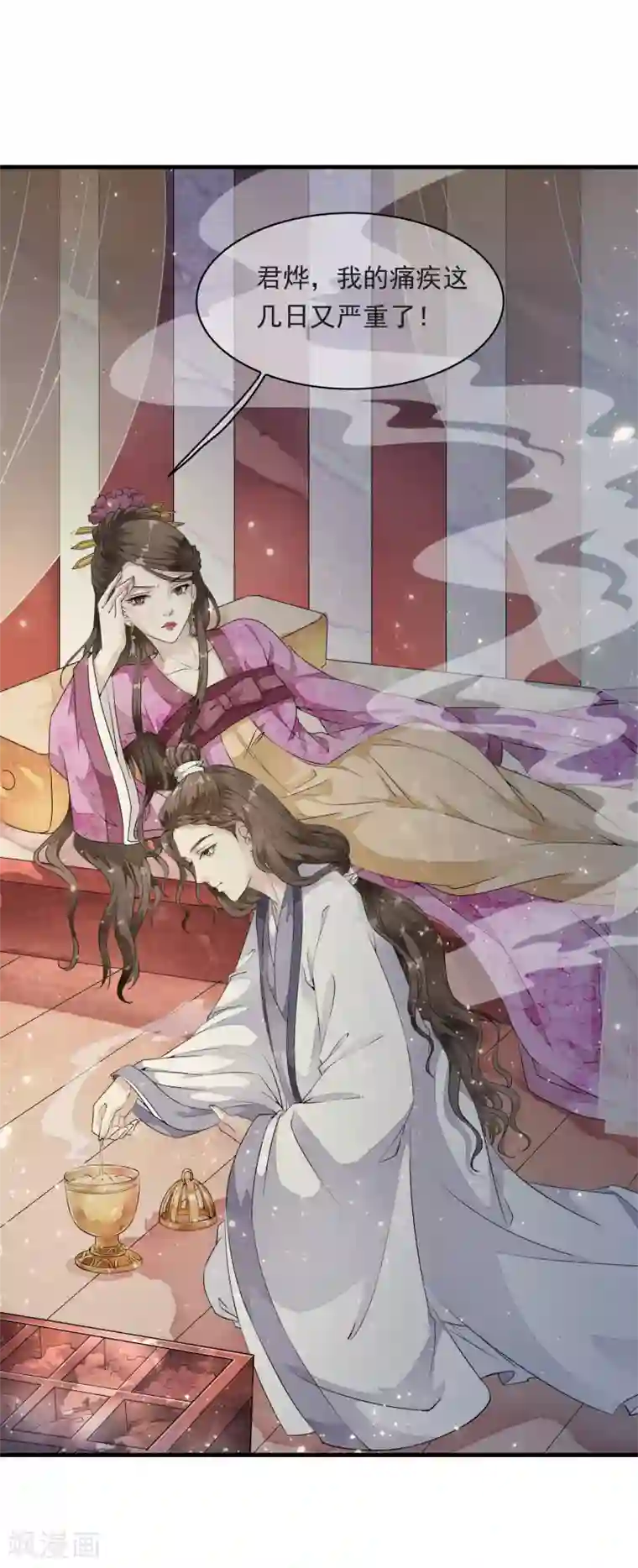 白莲妖姬第15话 小心！让你砰然心动哦！