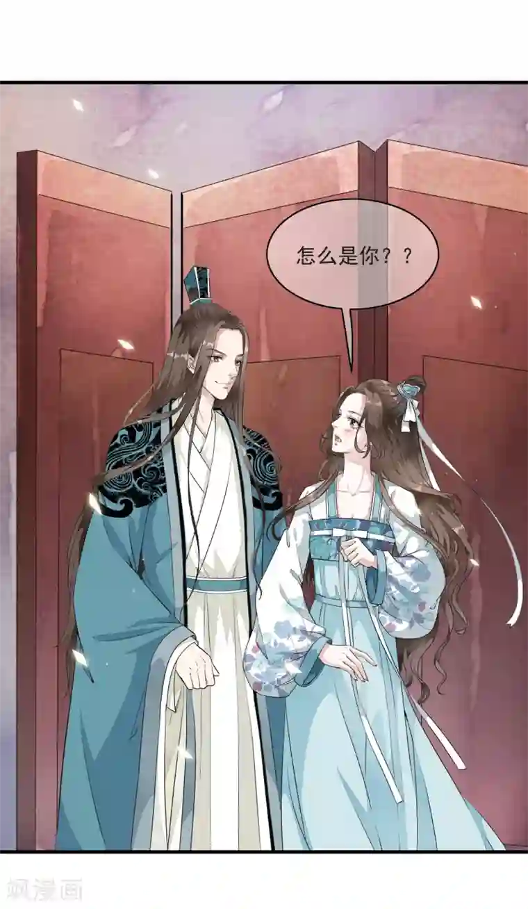 白莲妖姬第16话 我的人，我说了算！