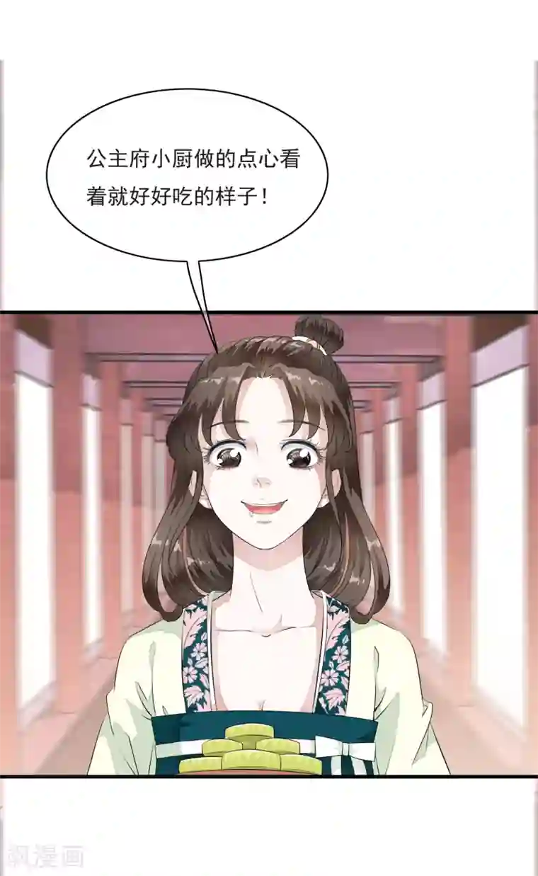 白莲妖姬第16话 我的人，我说了算！