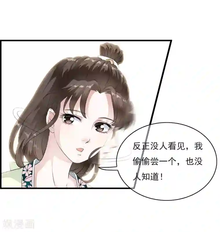 白莲妖姬第16话 我的人，我说了算！