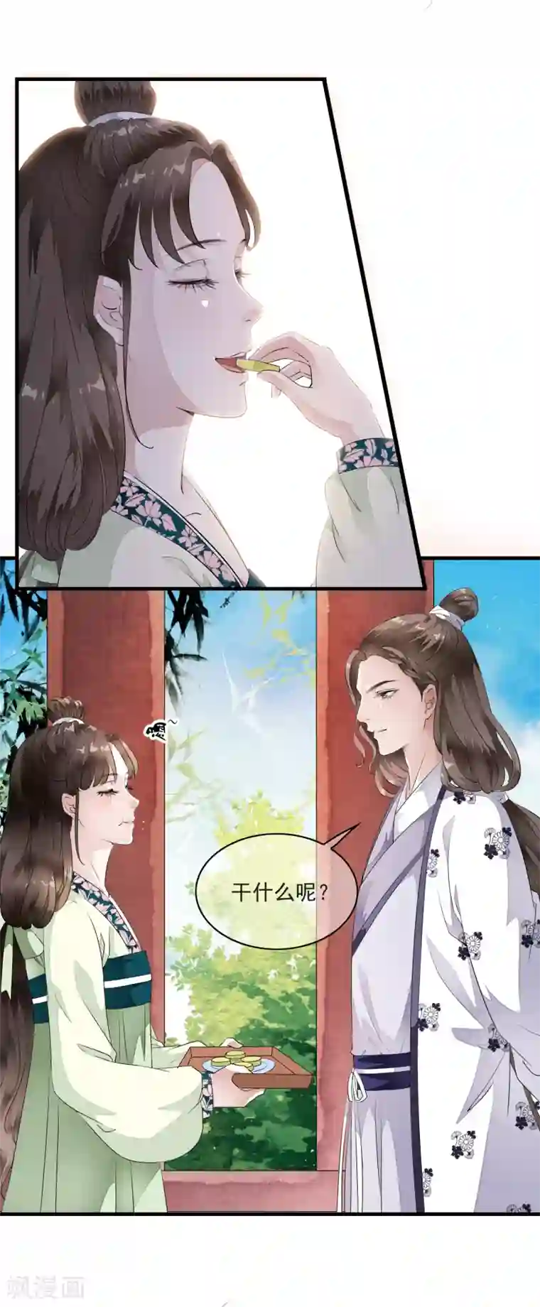 白莲妖姬第16话 我的人，我说了算！