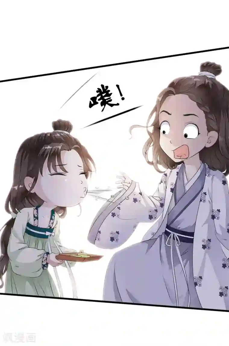 白莲妖姬第16话 我的人，我说了算！