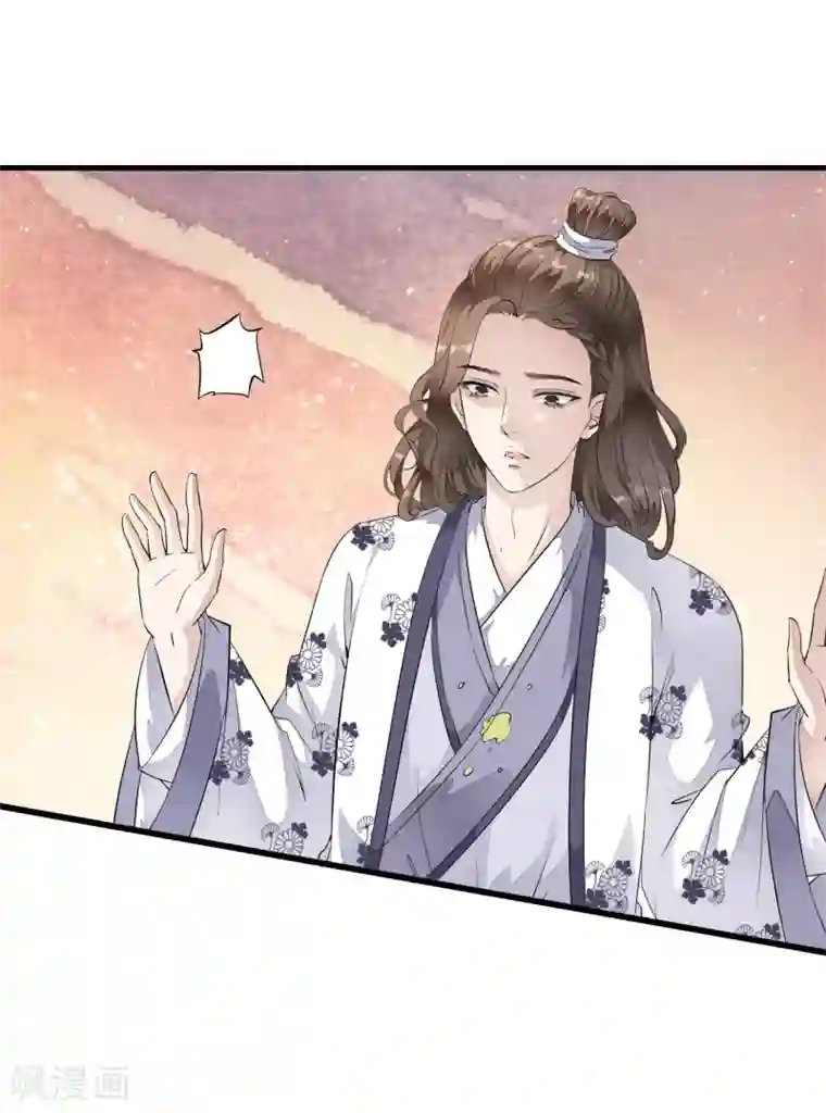 白莲妖姬第16话 我的人，我说了算！