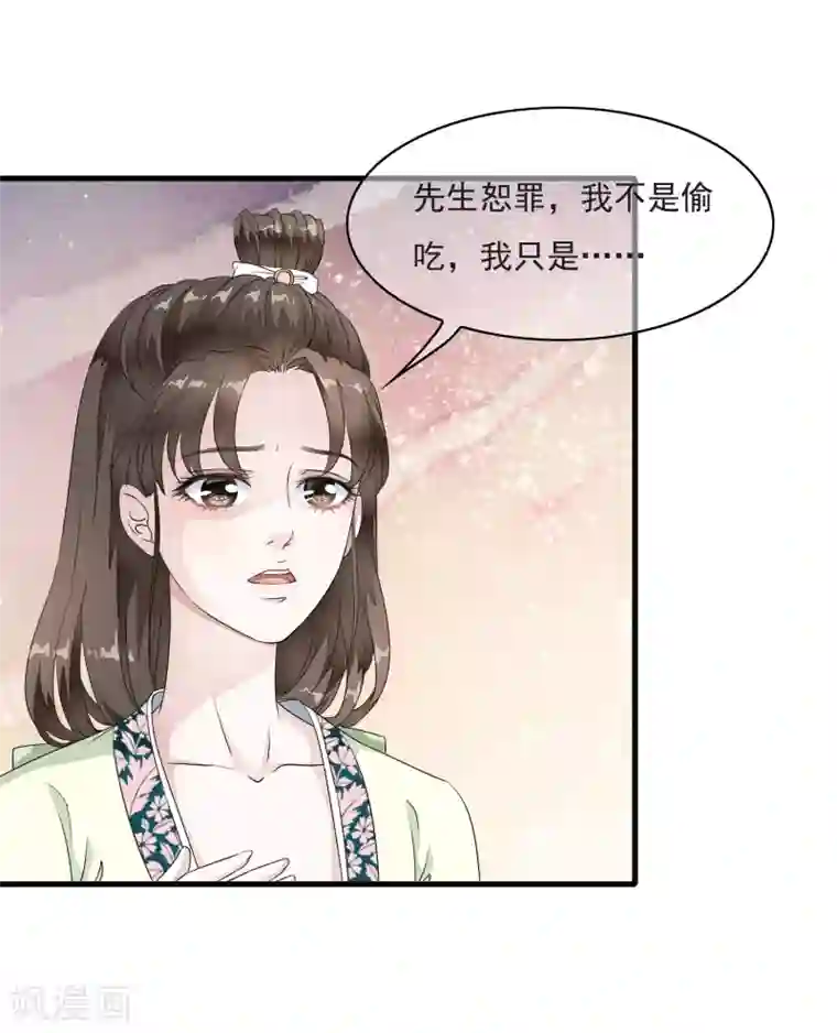 白莲妖姬第16话 我的人，我说了算！