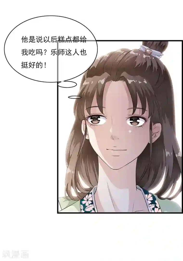 白莲妖姬第16话 我的人，我说了算！
