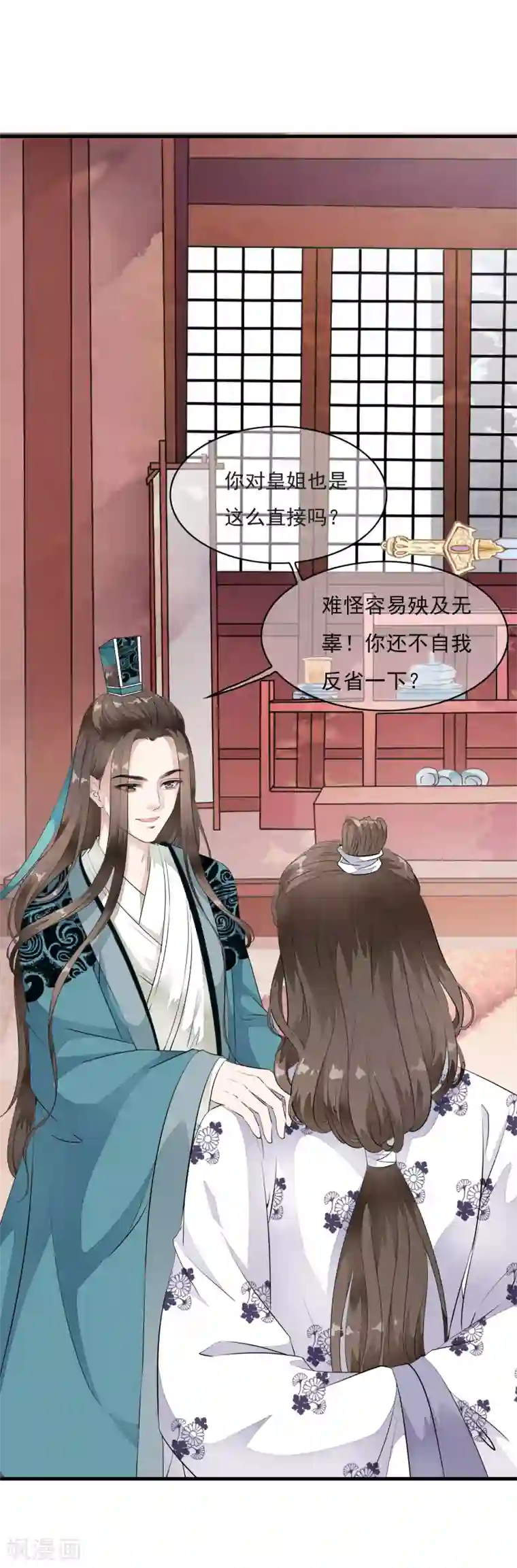 白莲妖姬第16话 我的人，我说了算！