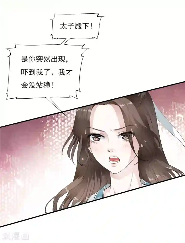 白莲妖姬第16话 我的人，我说了算！