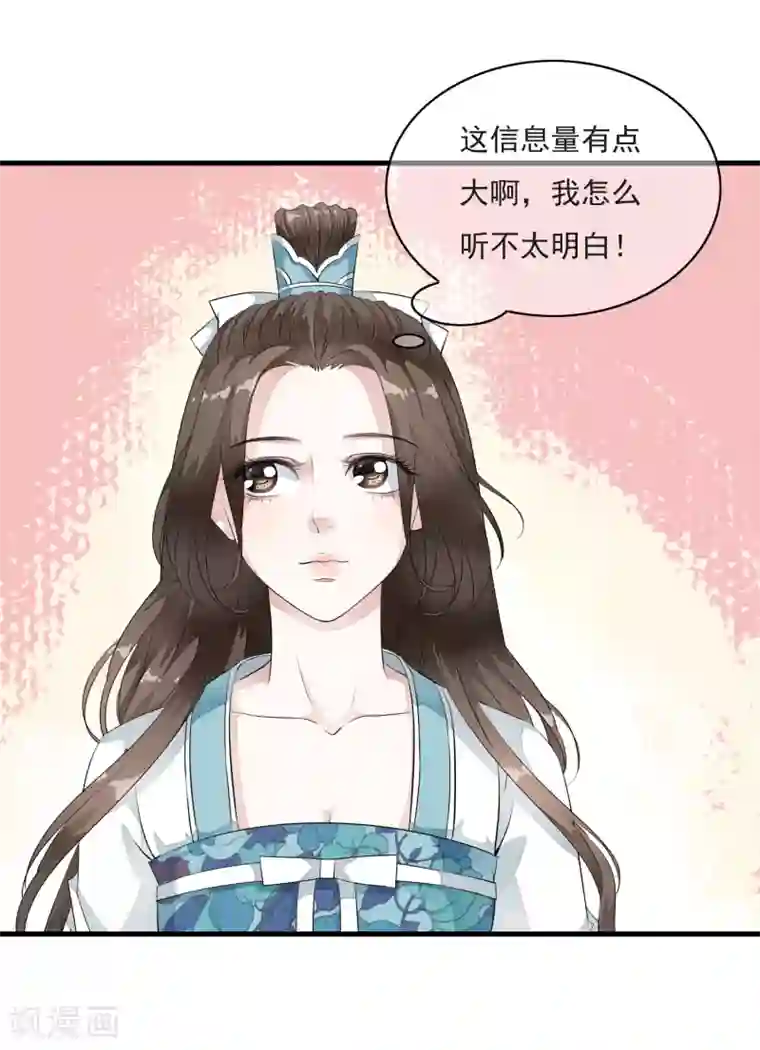 白莲妖姬第16话 我的人，我说了算！