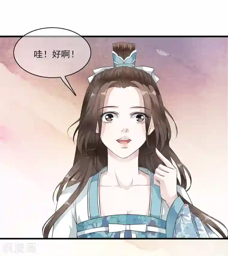白莲妖姬第16话 我的人，我说了算！