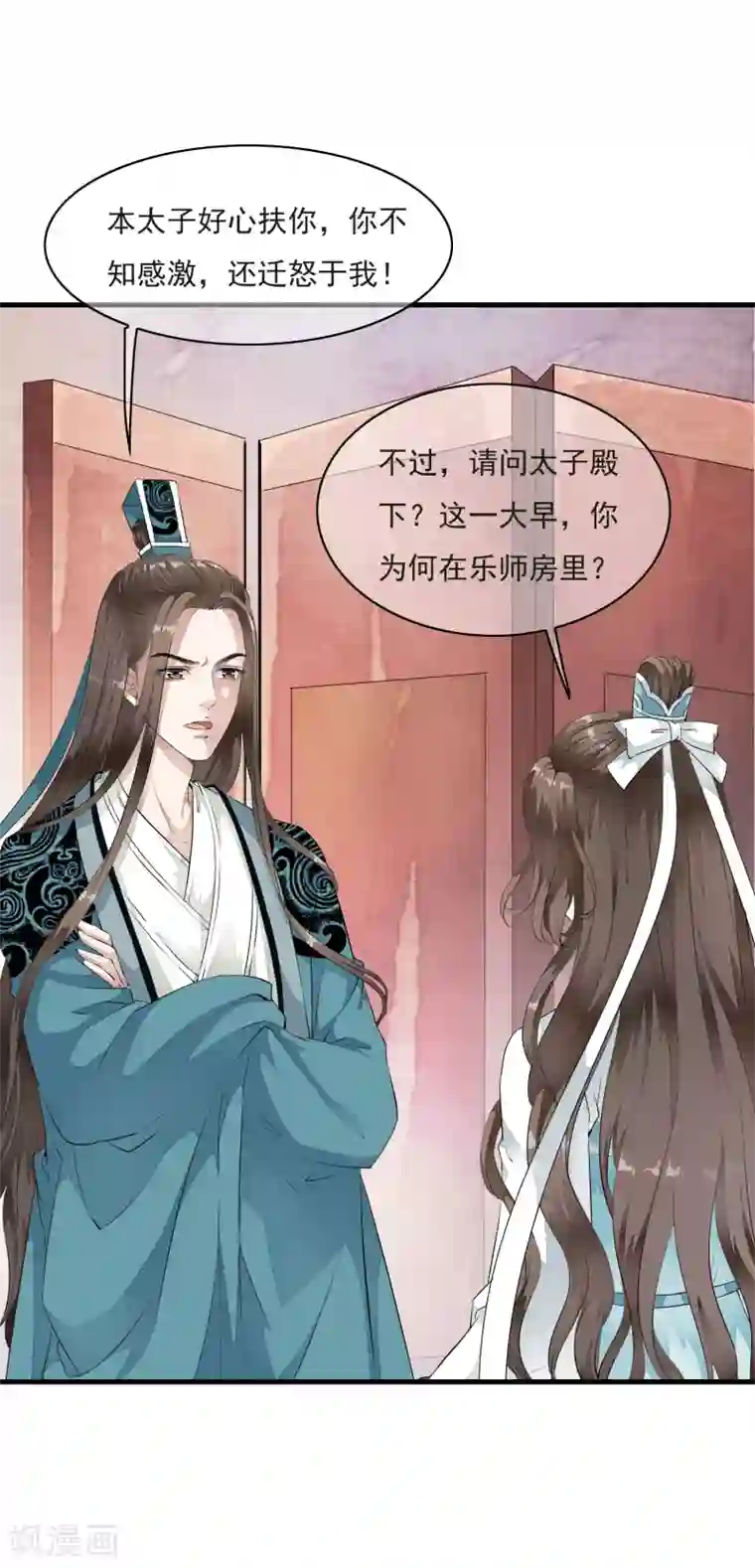 白莲妖姬第16话 我的人，我说了算！