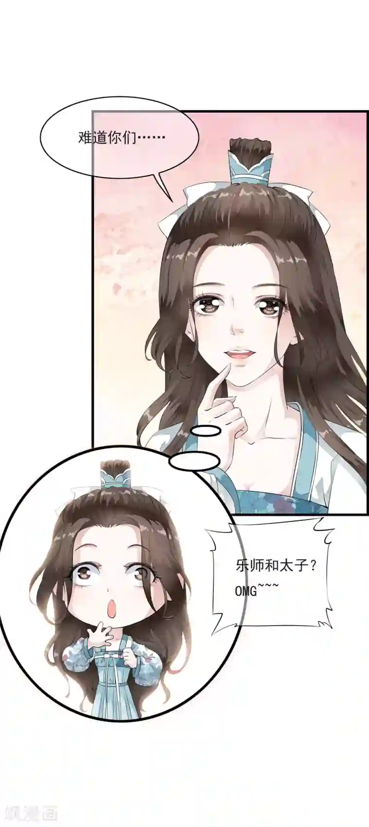 白莲妖姬第16话 我的人，我说了算！