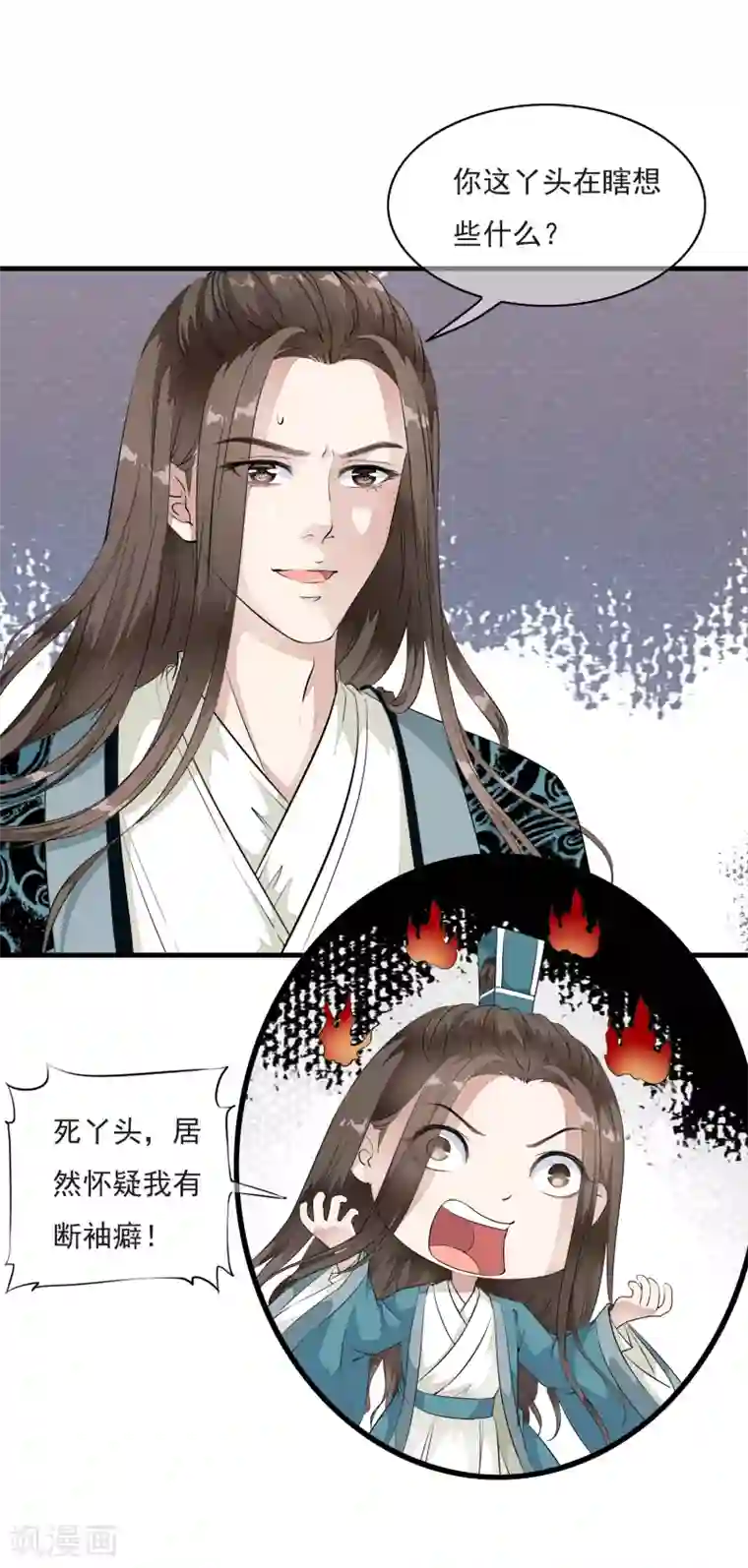 白莲妖姬第16话 我的人，我说了算！