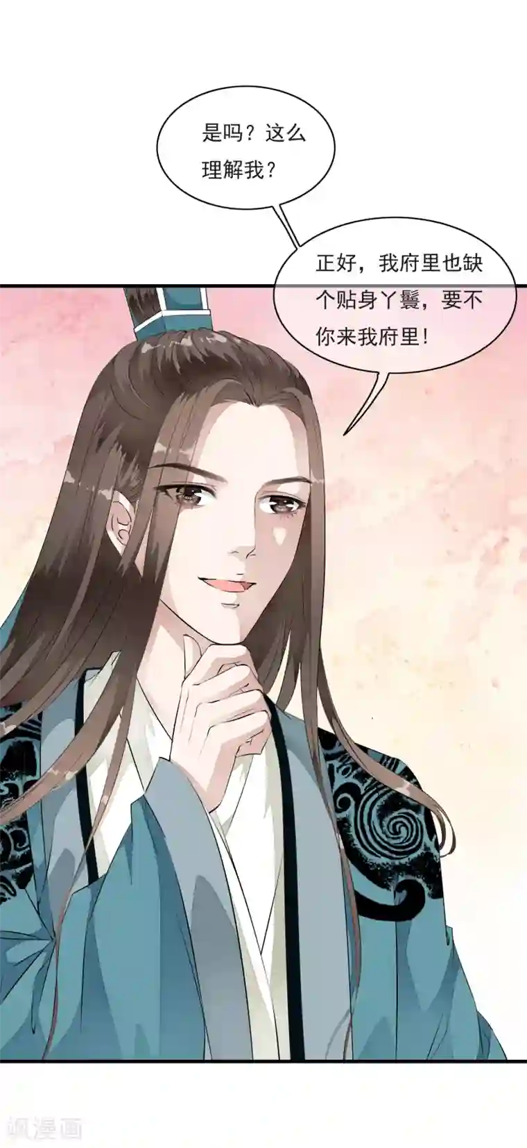 白莲妖姬第16话 我的人，我说了算！