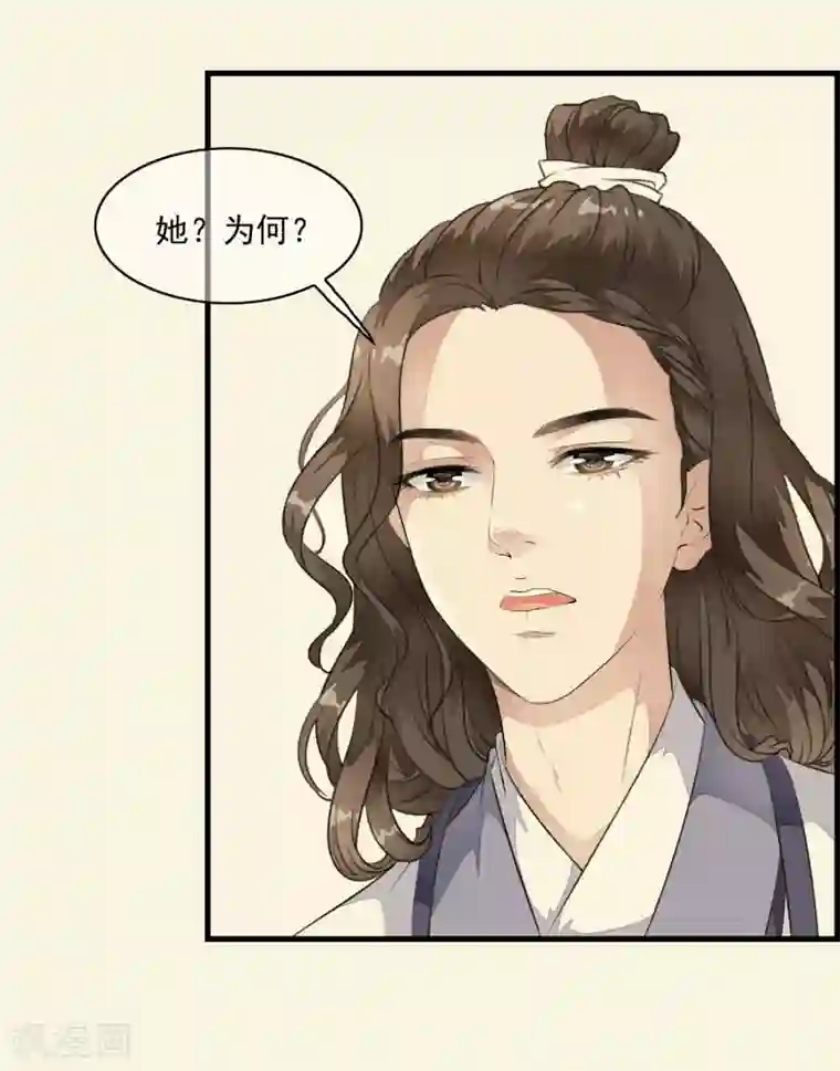 白莲妖姬第17话 嗨！有没有想我啊！