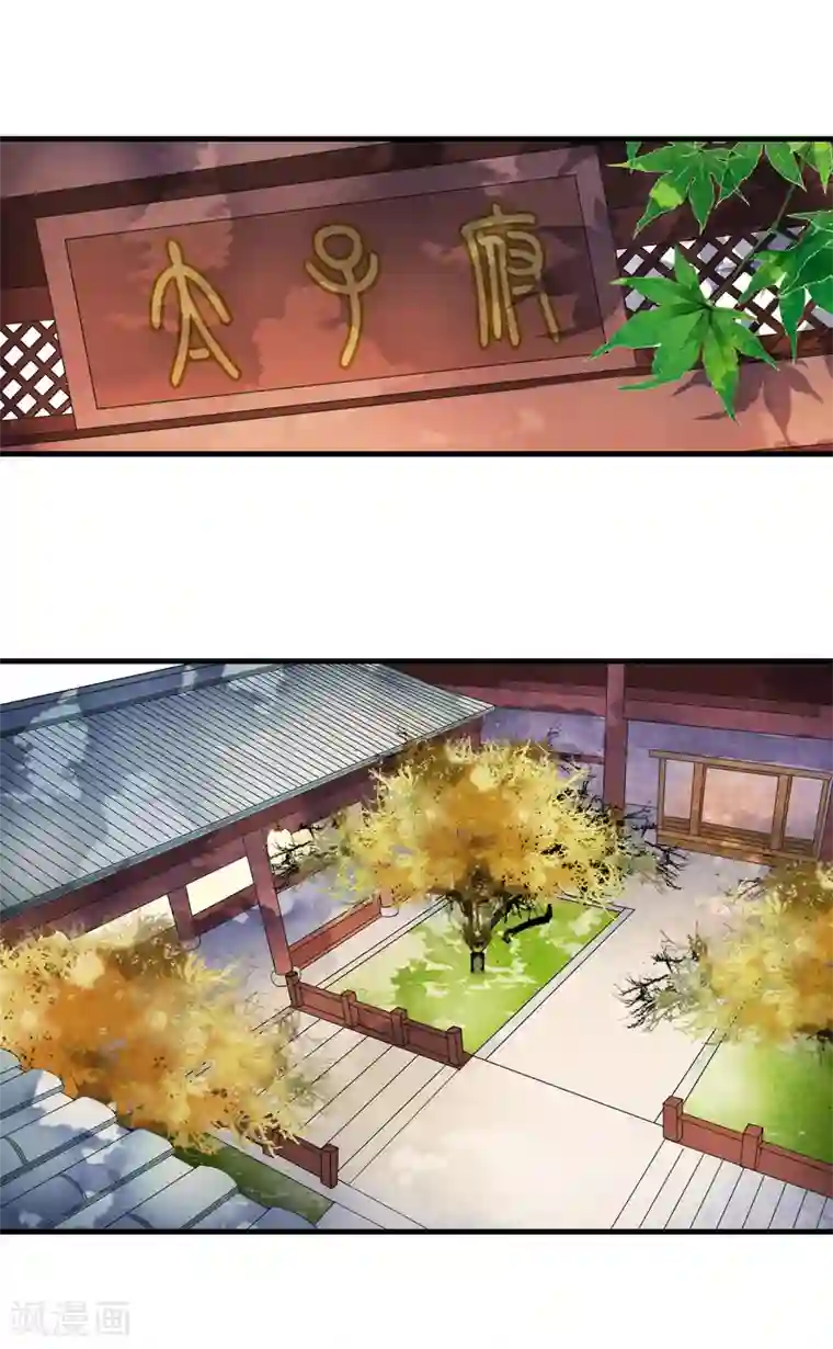 白莲妖姬第17话 嗨！有没有想我啊！