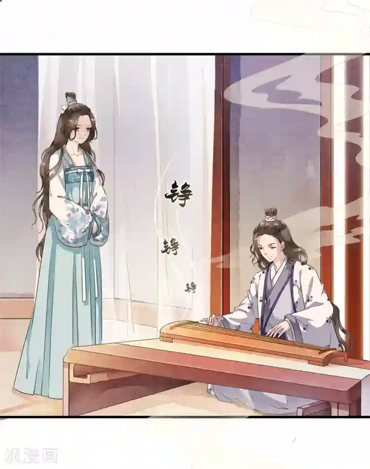 白莲妖姬第17话 嗨！有没有想我啊！