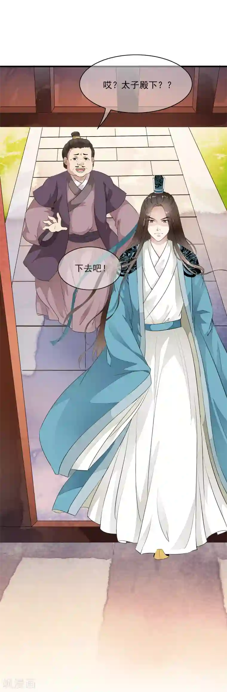 白莲妖姬第17话 嗨！有没有想我啊！