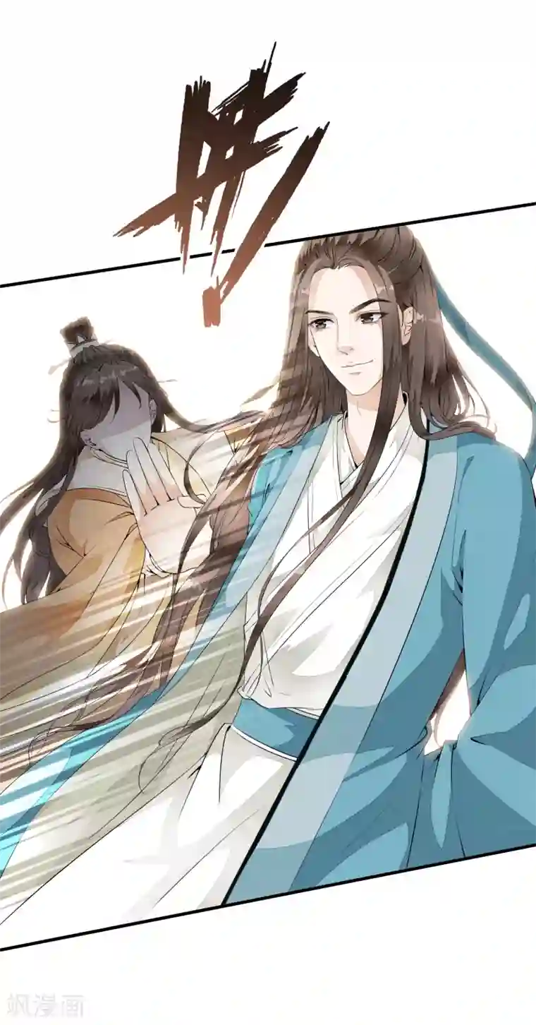 白莲妖姬第17话 嗨！有没有想我啊！