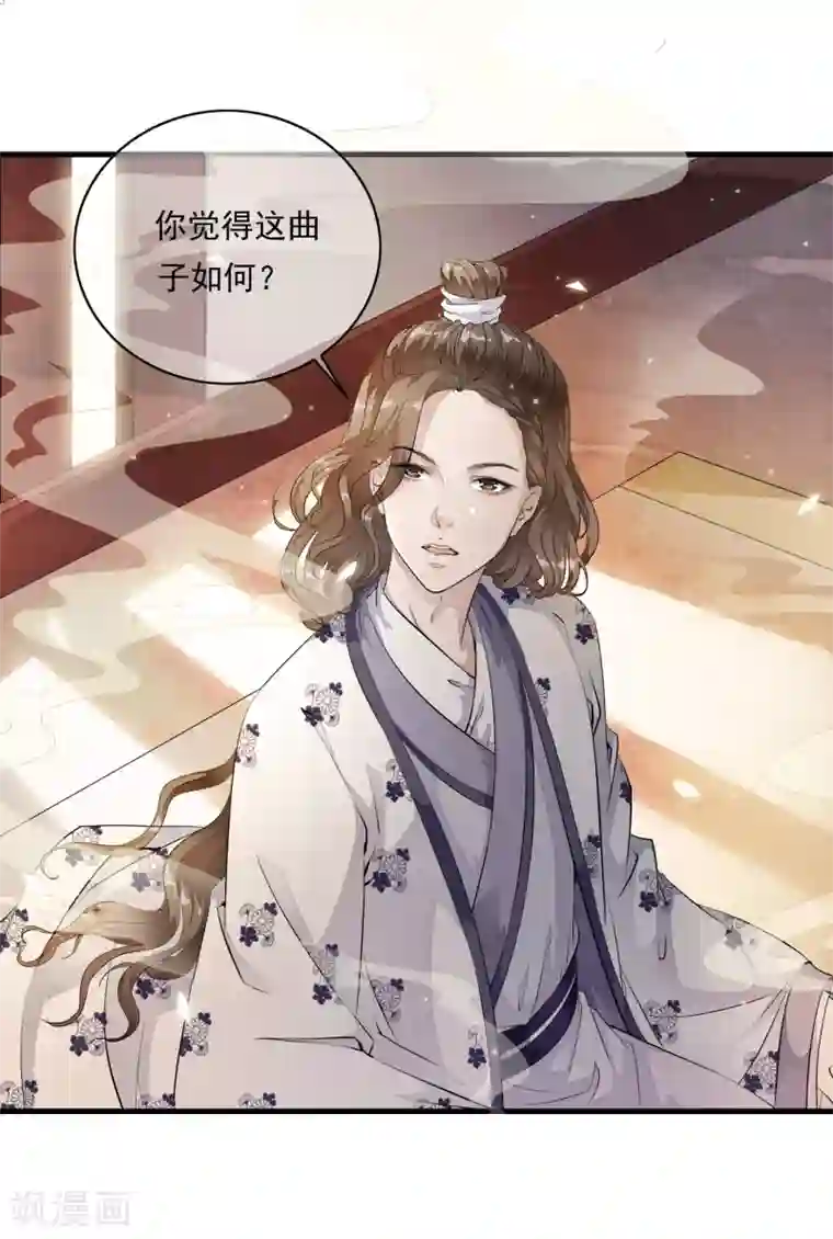 白莲妖姬第17话 嗨！有没有想我啊！