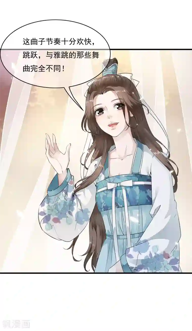 白莲妖姬第17话 嗨！有没有想我啊！