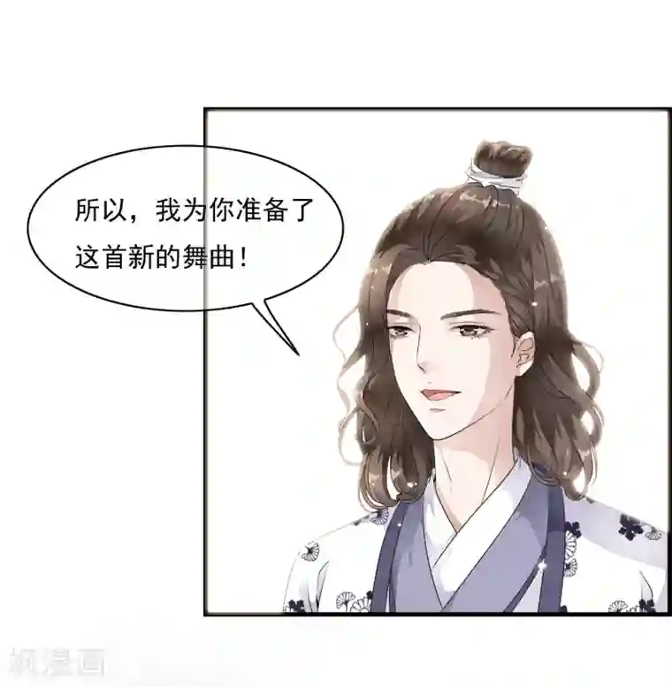 白莲妖姬第17话 嗨！有没有想我啊！