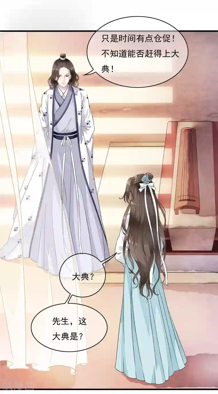 白莲妖姬第17话 嗨！有没有想我啊！