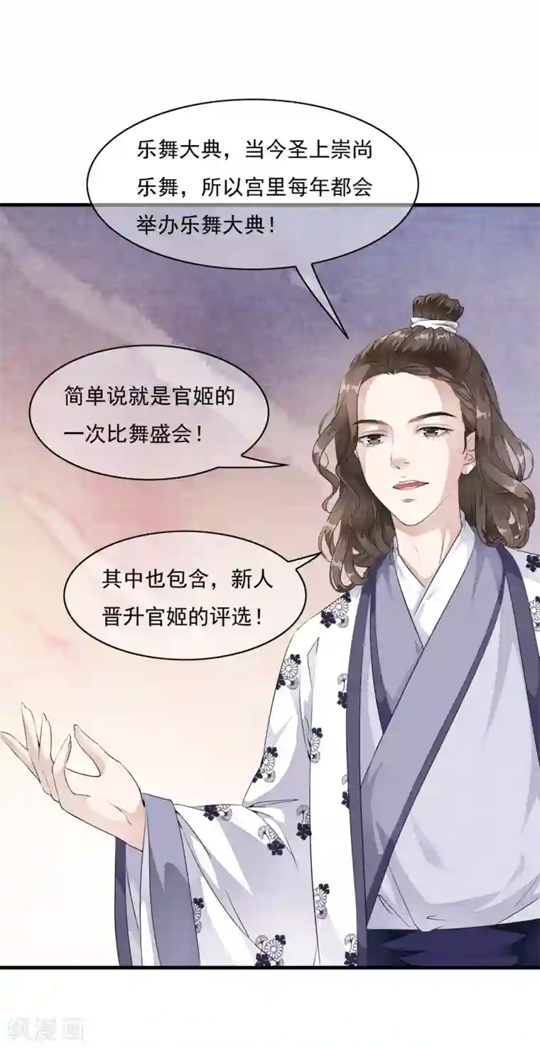 白莲妖姬第17话 嗨！有没有想我啊！