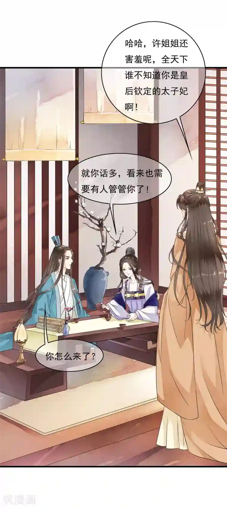 白莲妖姬第18话 阴谋四伏的乐舞大典