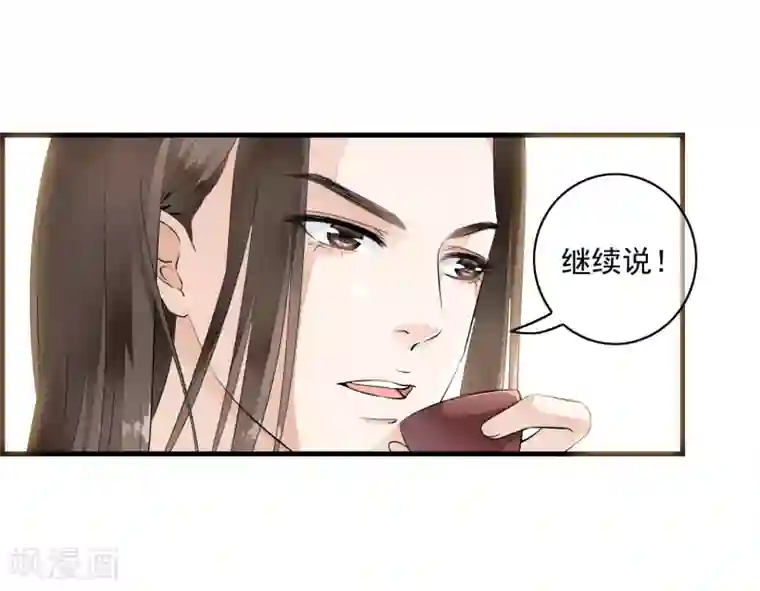 白莲妖姬第18话 阴谋四伏的乐舞大典