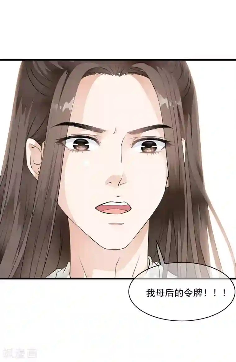 白莲妖姬第18话 阴谋四伏的乐舞大典