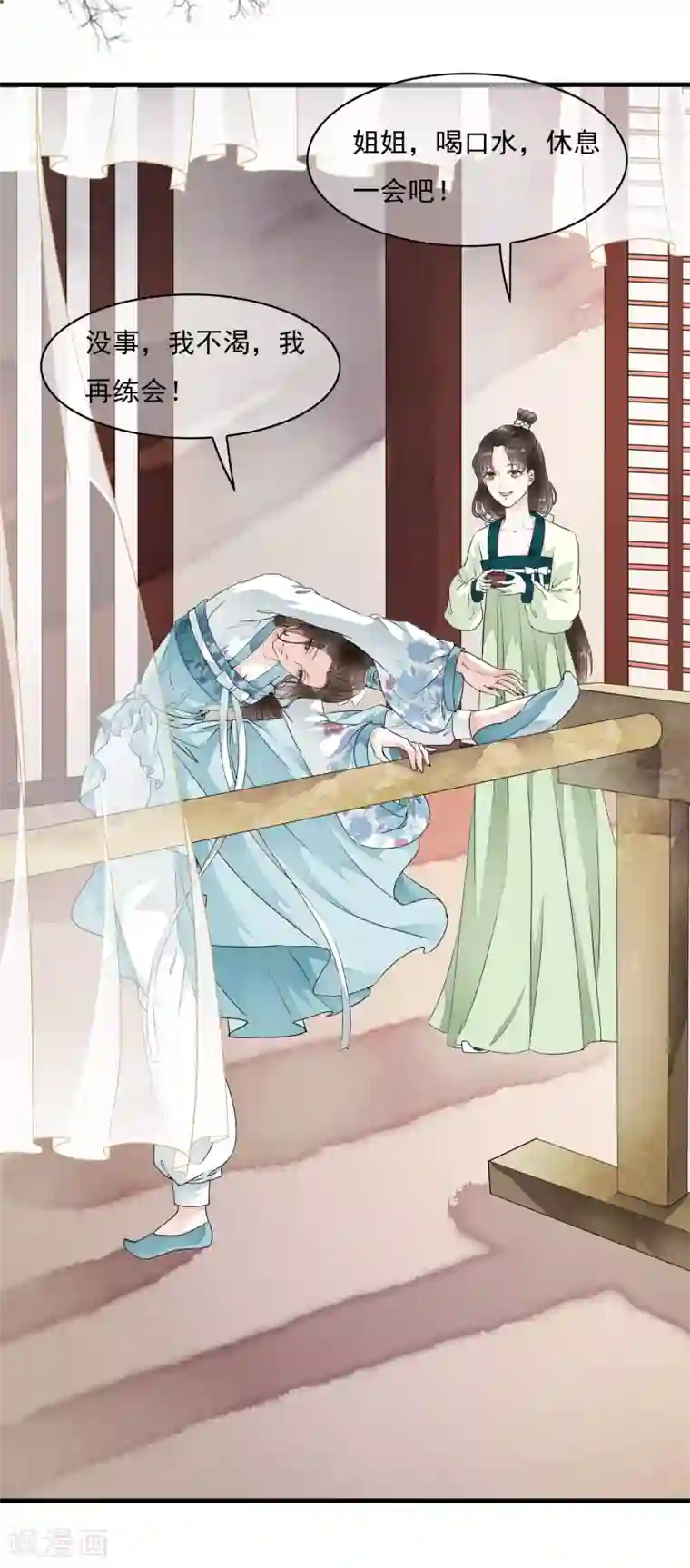 白莲妖姬第18话 阴谋四伏的乐舞大典