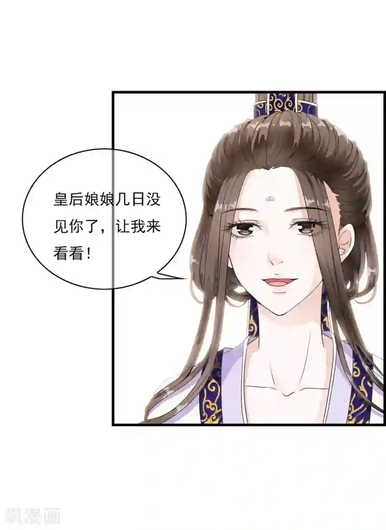 白莲妖姬第18话 阴谋四伏的乐舞大典