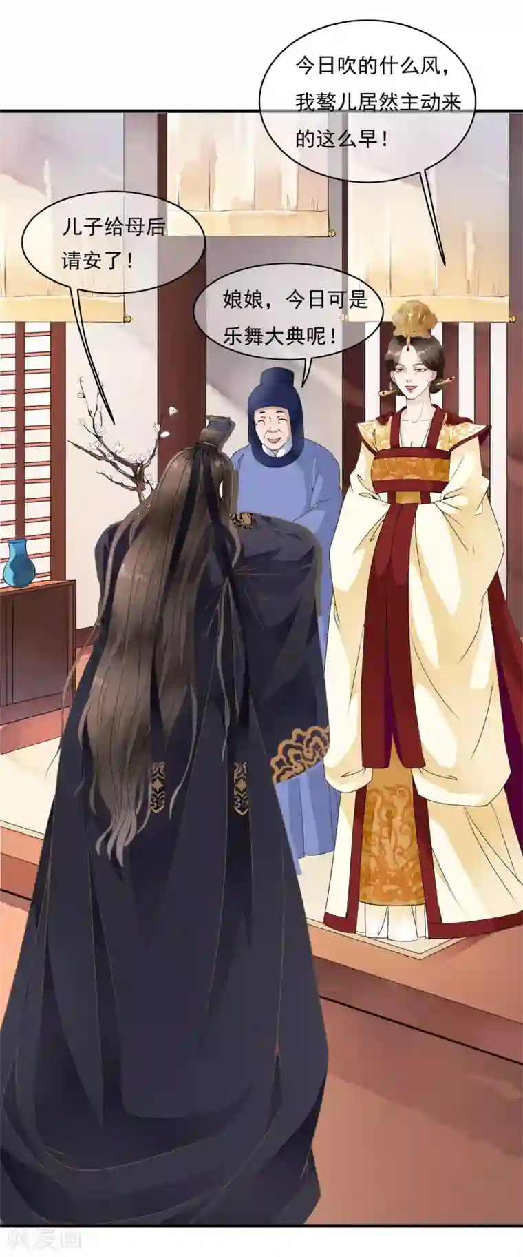白莲妖姬第18话 阴谋四伏的乐舞大典