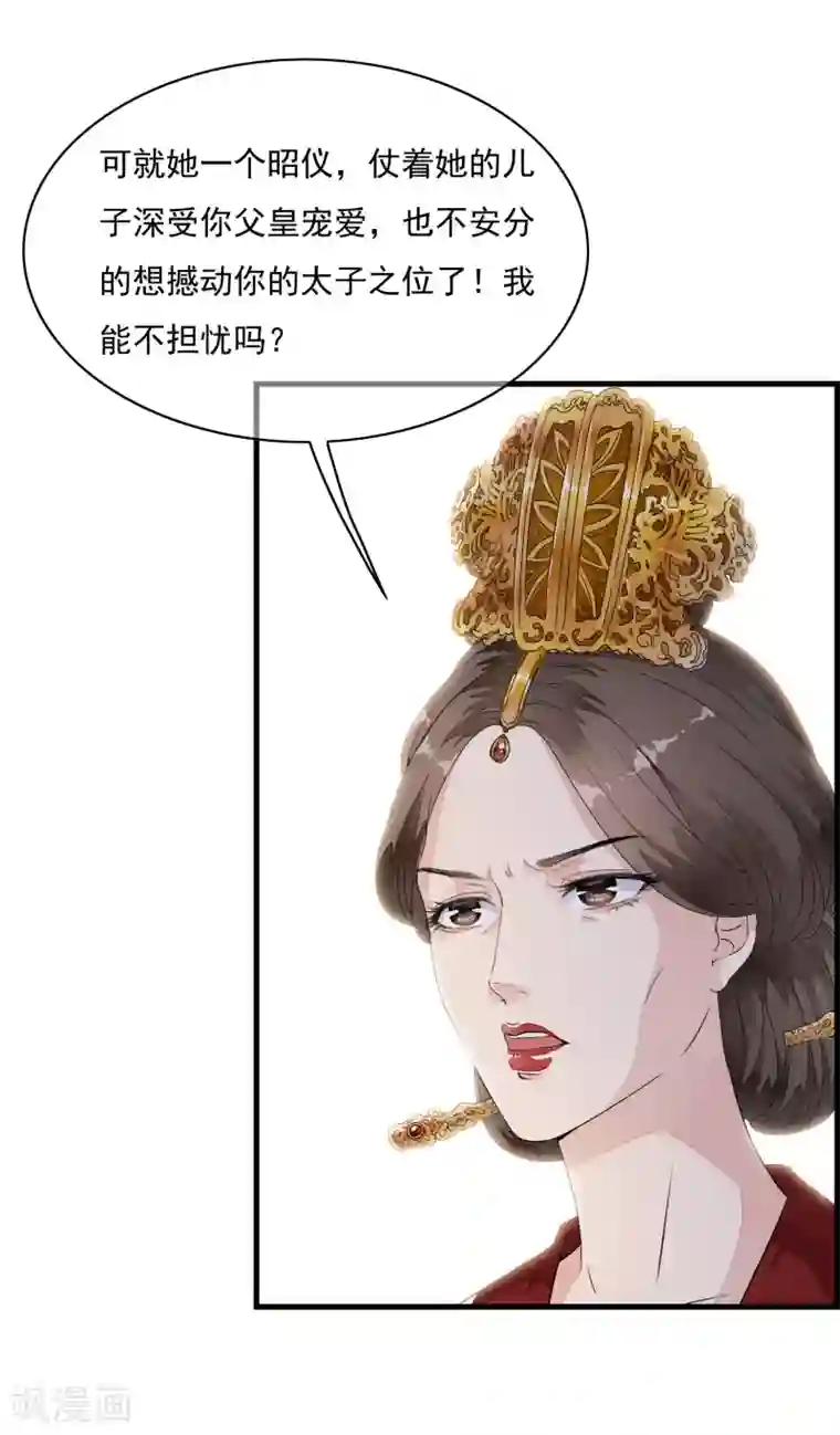 白莲妖姬第18话 阴谋四伏的乐舞大典