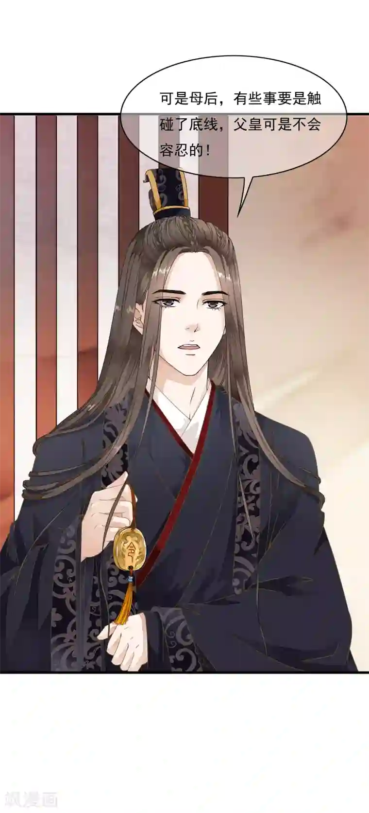 白莲妖姬第18话 阴谋四伏的乐舞大典