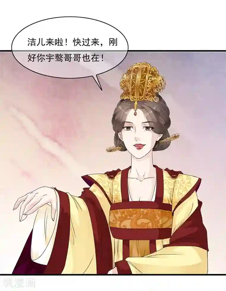 白莲妖姬第18话 阴谋四伏的乐舞大典