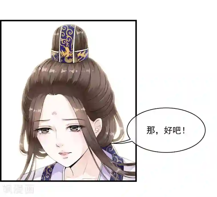 白莲妖姬第18话 阴谋四伏的乐舞大典