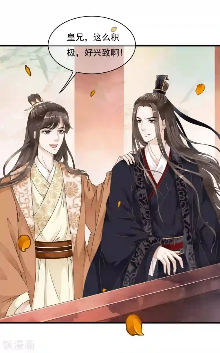白莲妖姬第19话 美人！是在看我吗？