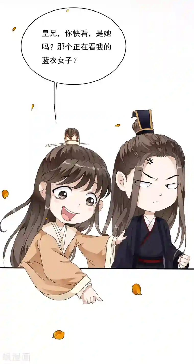 白莲妖姬第19话 美人！是在看我吗？