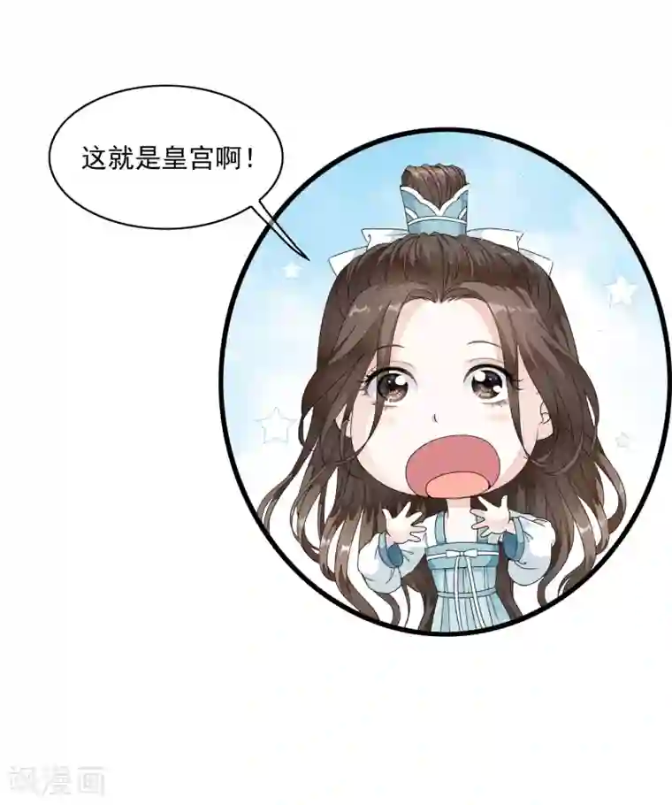 白莲妖姬第19话 美人！是在看我吗？