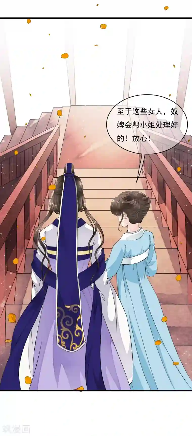 白莲妖姬第19话 美人！是在看我吗？