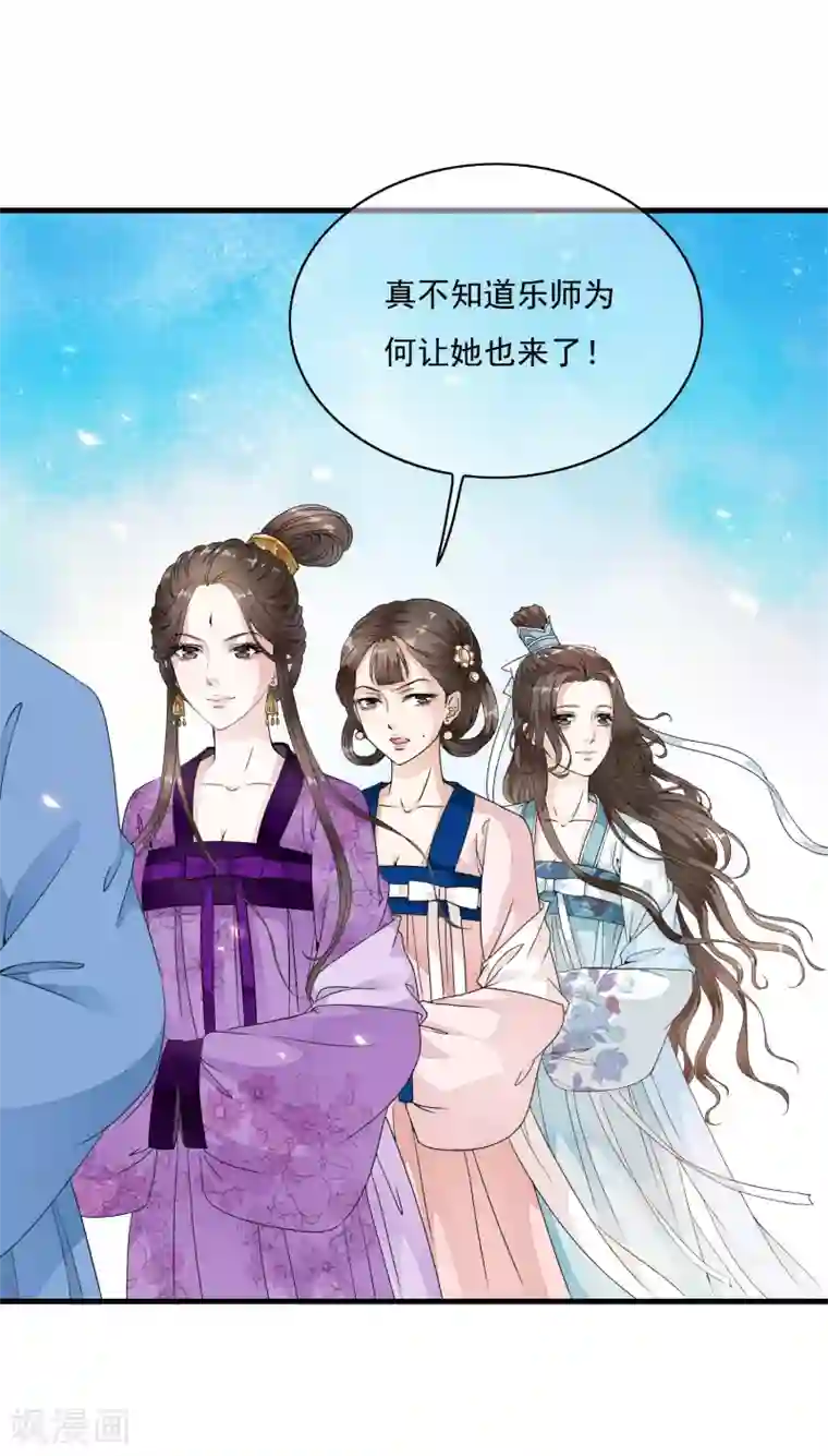 白莲妖姬第19话 美人！是在看我吗？