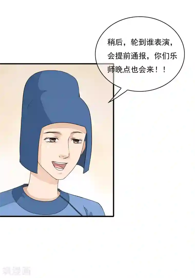 白莲妖姬第19话 美人！是在看我吗？