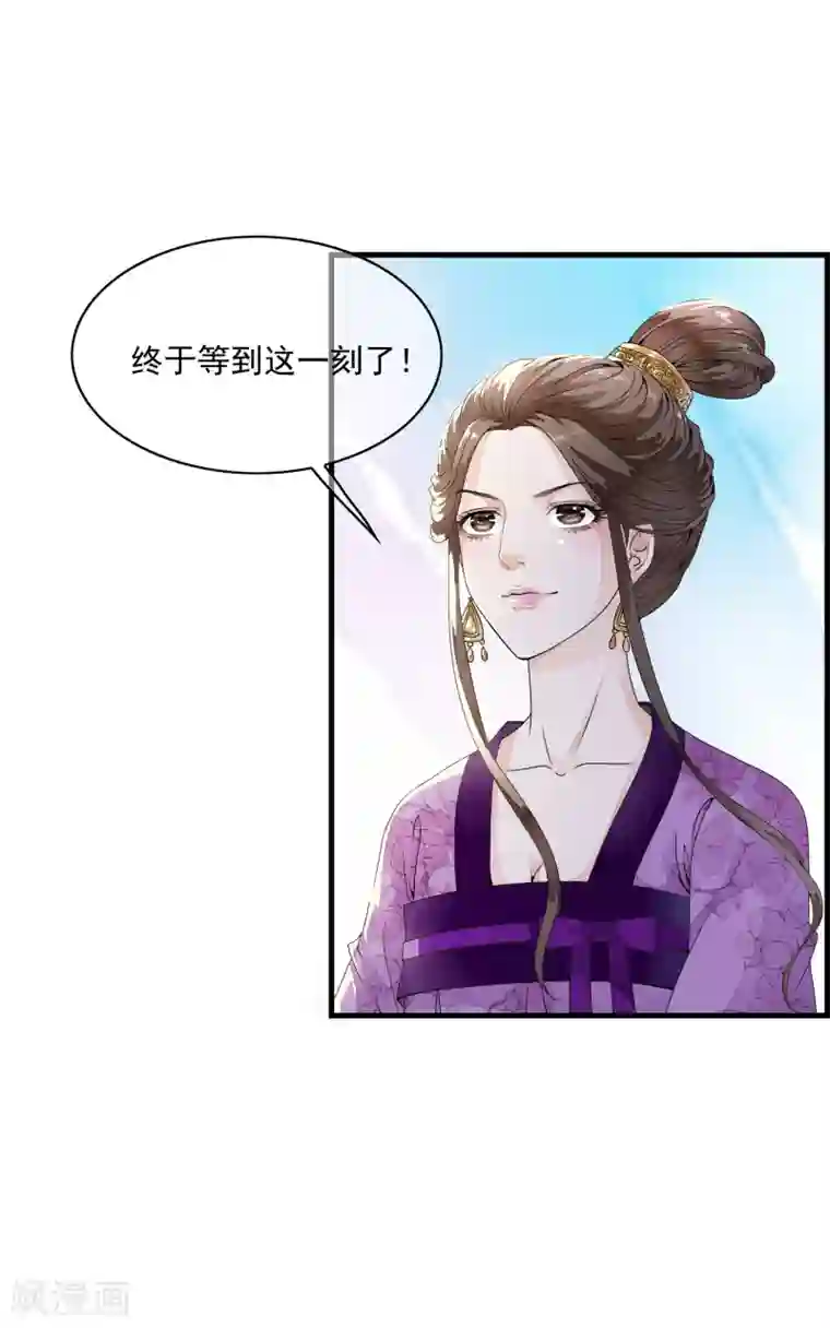 白莲妖姬第19话 美人！是在看我吗？